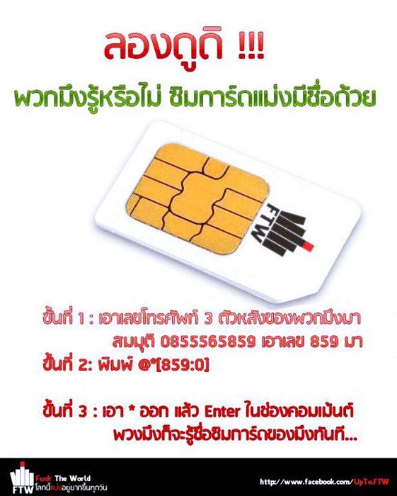 รวมฮา...ทำไปได้