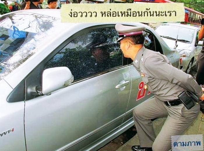 รวมฮา...ทำไปได้