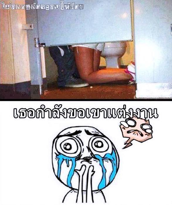 รวมฮา...ทำไปได้