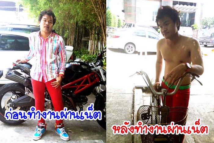 รวมฮา...ทำไปได้