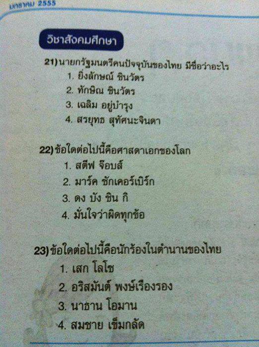 รวมฮา...ทำไปได้