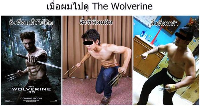 รวมฮา...ทำไปได้