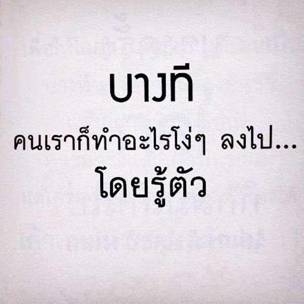 คำคมโง่หรือฉลาด ดูได้จากคำพูด