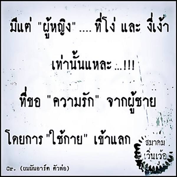 คำคมโง่หรือฉลาด ดูได้จากคำพูด