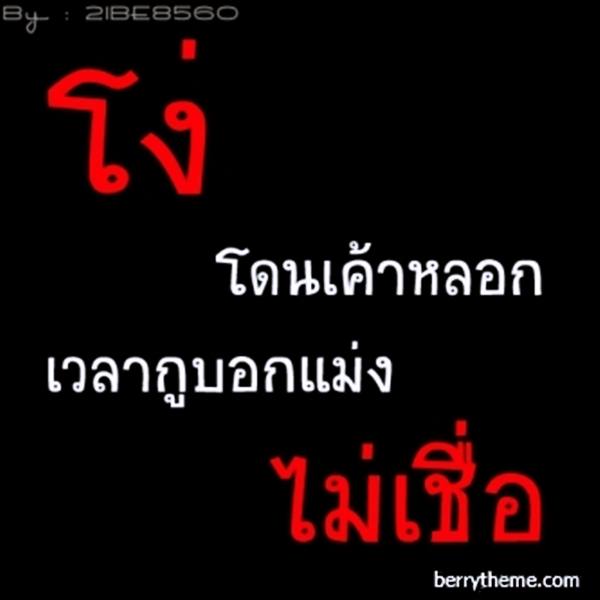 คำคมโง่หรือฉลาด ดูได้จากคำพูด