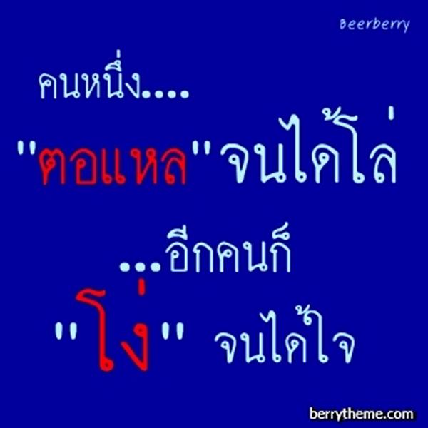 คำคมโง่หรือฉลาด ดูได้จากคำพูด