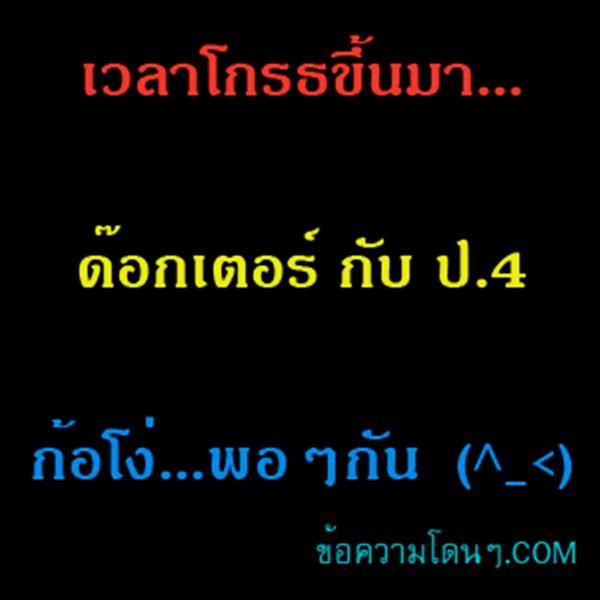 คำคมโง่หรือฉลาด ดูได้จากคำพูด