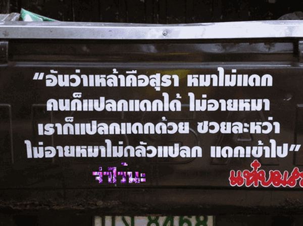 คำคมโง่หรือฉลาด ดูได้จากคำพูด