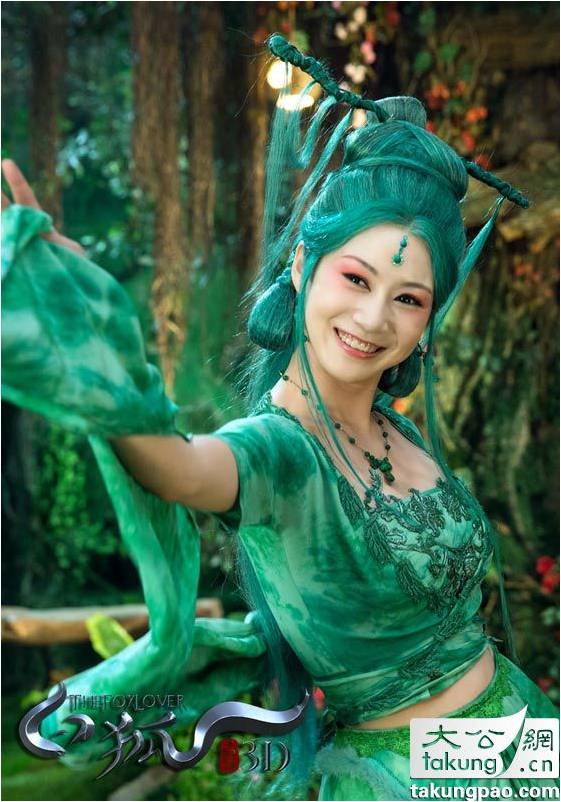 คำนานรักนางจิ้งจอก 白狐The Fox Lover (2013) -3D part2
