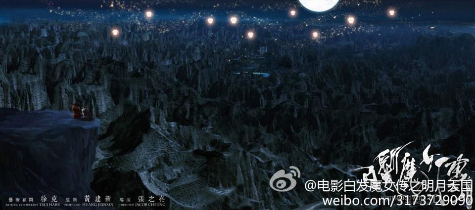 เดชนางพญาผมขาว The White Haired Witch of Lunar Kingdom 3D