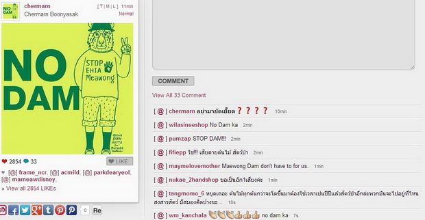มาดูกันค่ะว่าเหล่าดารา-นักร้องคนไหนบ้างที่ รวมพลังไม่เอาเขื่อนแม่วงก์!!! มันทำไมกันหลอ อธิบายให้ จขกท ฟังหน่อยซีคะ???