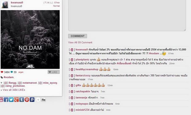 มาดูกันค่ะว่าเหล่าดารา-นักร้องคนไหนบ้างที่ รวมพลังไม่เอาเขื่อนแม่วงก์!!! มันทำไมกันหลอ อธิบายให้ จขกท ฟังหน่อยซีคะ???