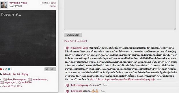 และเด็ดสุดของญาญ่าหญิง
