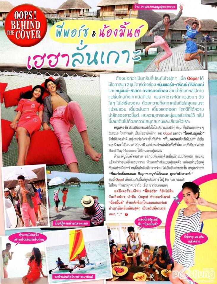 พอร์ช ศรัณย์ & มิ้นต์ ชาลิดา @ OOPS! vol.9 no.214 September 2013