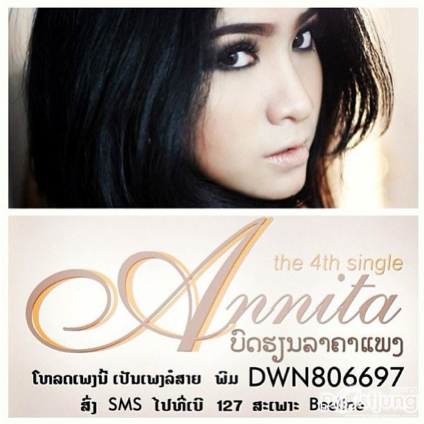 Annita ดาราที่กำลังมาแรงที่สุดในประเทศลาว