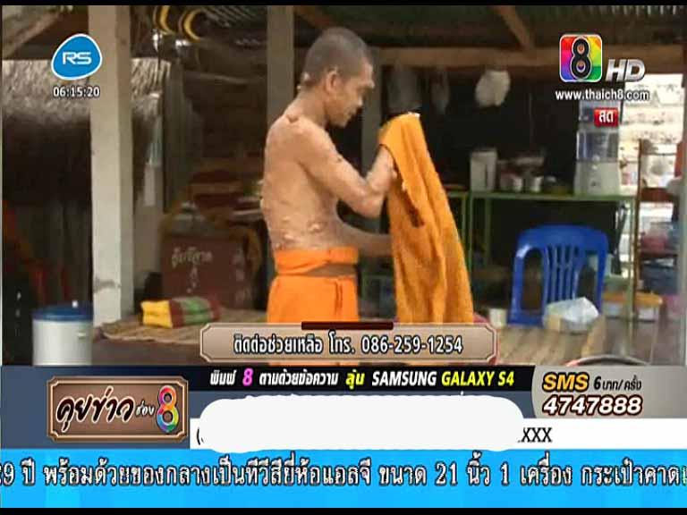 เพื่อใครมีศรัทธาอยากจะช่วยหลวงพ่อ ชาดหน้าเราจะได้สวยหล่อกัน
