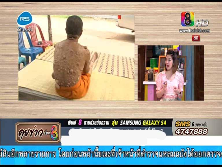 เพื่อใครมีศรัทธาอยากจะช่วยหลวงพ่อ ชาดหน้าเราจะได้สวยหล่อกัน