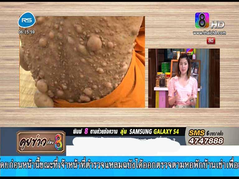 เพื่อใครมีศรัทธาอยากจะช่วยหลวงพ่อ ชาดหน้าเราจะได้สวยหล่อกัน
