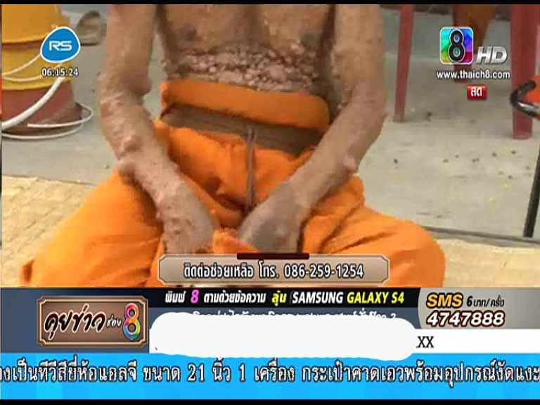 เพื่อใครมีศรัทธาอยากจะช่วยหลวงพ่อ ชาดหน้าเราจะได้สวยหล่อกัน