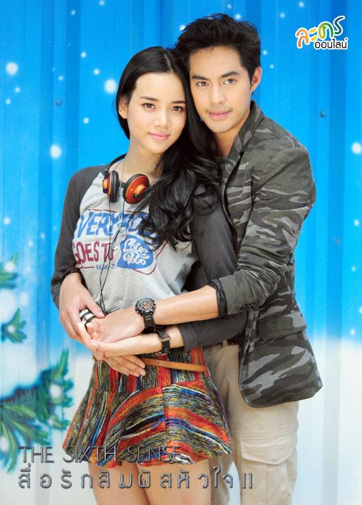 &ldquo;The Sixth Sense สื่อรักสัมผัสหัวใจ ซีซั่น 2&rdquo;