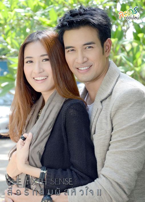 &ldquo;The Sixth Sense สื่อรักสัมผัสหัวใจ ซีซั่น 2&rdquo;