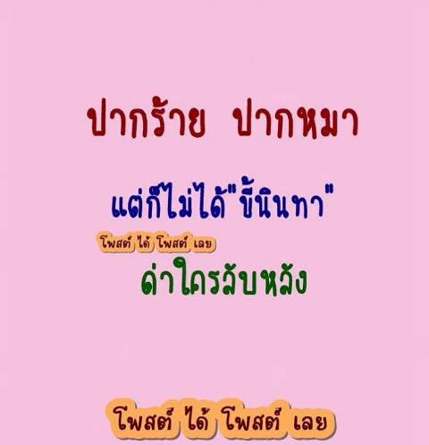 โดนสัสๆ
