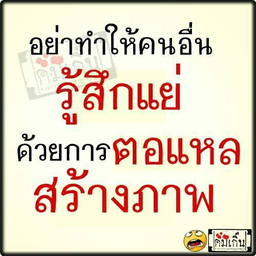 โดนสัสๆ