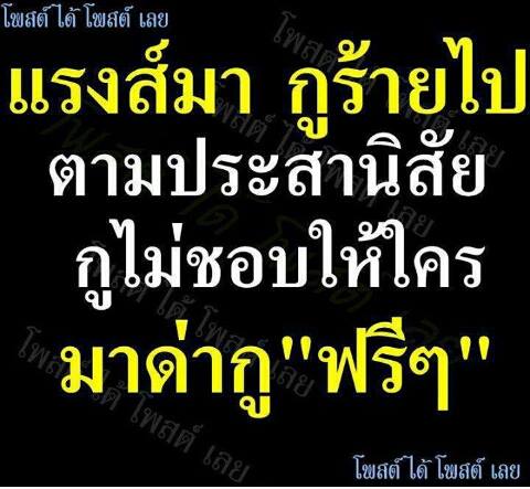โดนสัสๆ