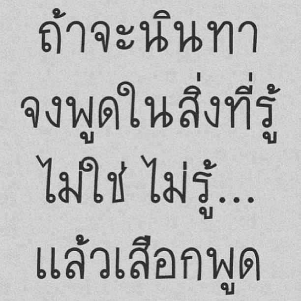 โดนสัสๆ
