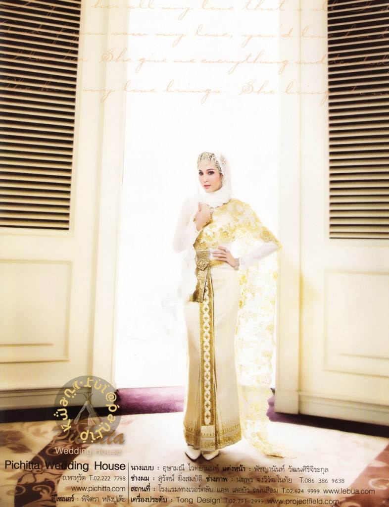 ขวัญ อุษามณี @ I Do Issue 61 September 2013