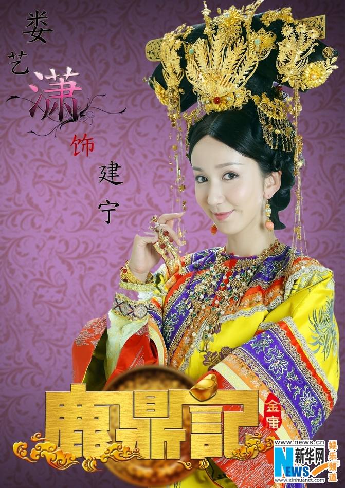 อุ้ยเสี่ยวป้อ ตำนานเหนุ่มจ้าวสำราญ ฉบับใหม่《鹿鼎记》 New Legend Wei Xiao bao 2013-2014 part4