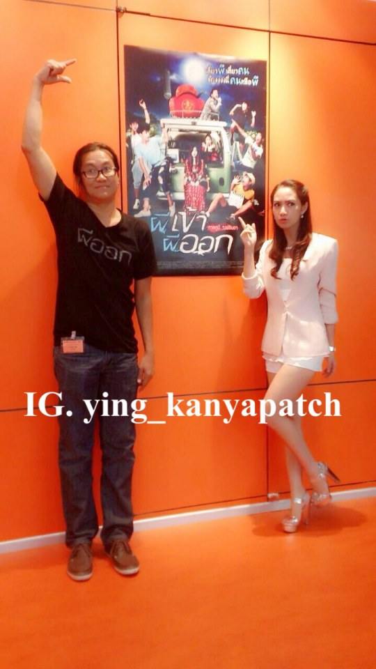 ไอด้า พ่อหนูเป็นซุปเปอร์สตาร์