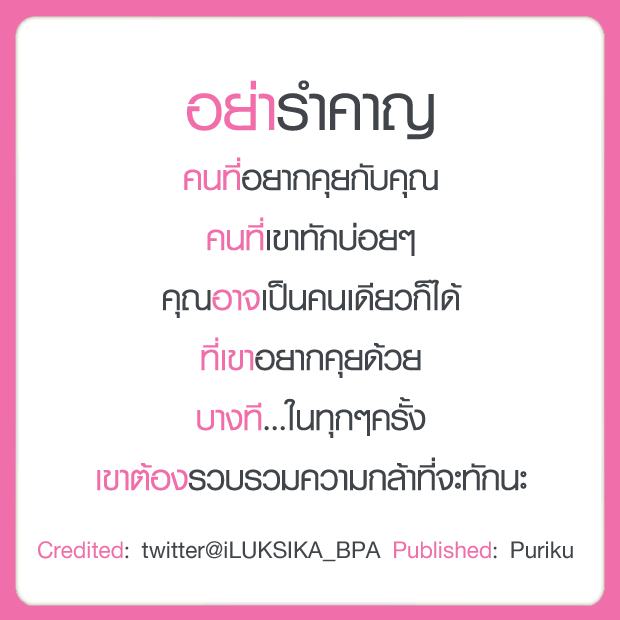 ขำๆ คำคอมเม้นโดนๆ