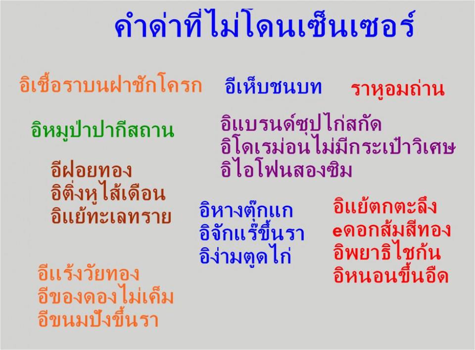 ขำๆ คำคอมเม้นโดนๆ