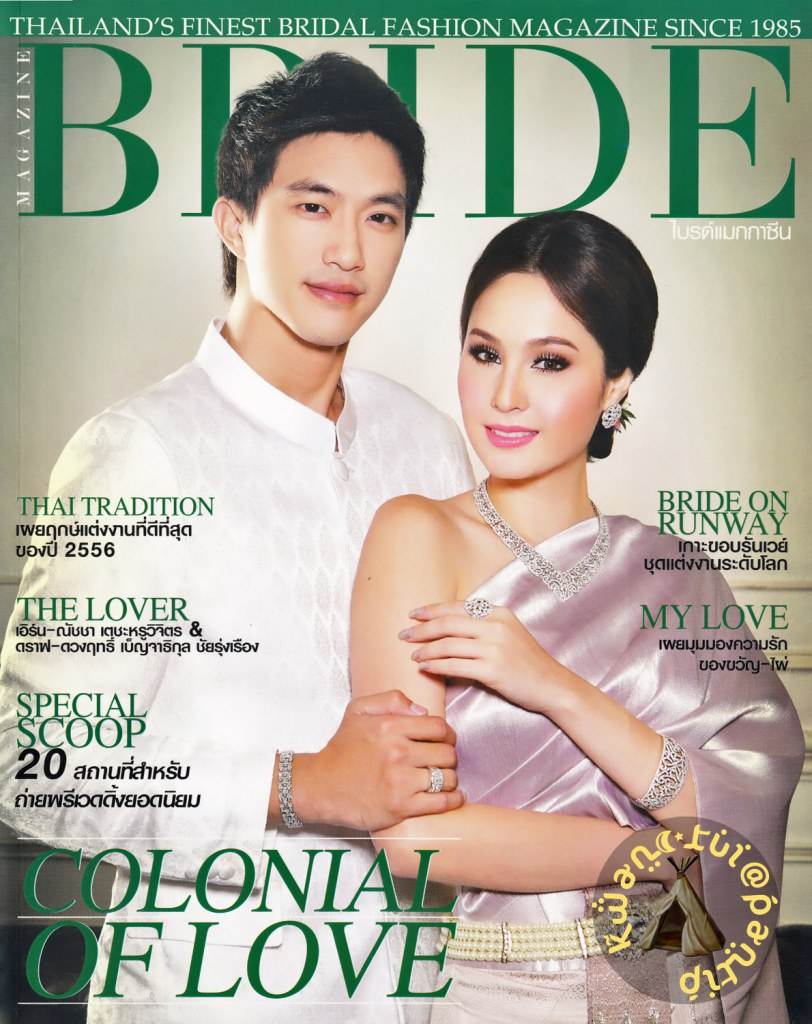 ขวัญ อุษามณี - ไผ่ พาทิศ @ นิตยสาร BRIDE