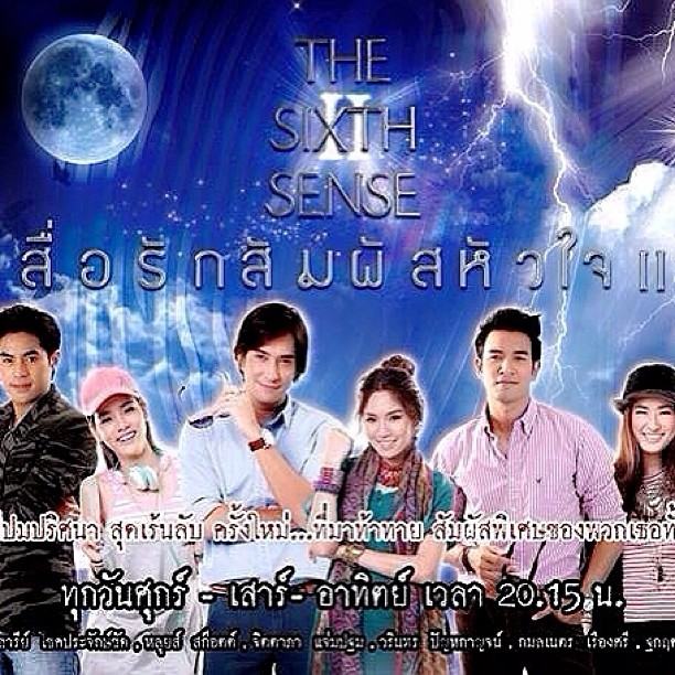 อร๊าย คืนนี้แล้วที่ละครผี cgทุ่มทุ่นสุดอลังการแห่งปีของช่อง 3 เรื่อง the sixthsense สื่อรักสัมผัสหัวใจภาค 2 จะออนแอร์แล้ววว (2)