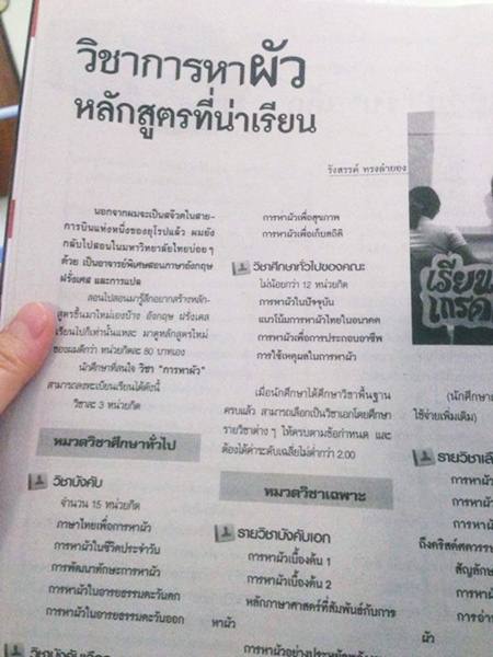 อ่านแล้วฮา โดนใจ