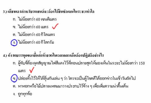 อ่านแล้วฮา โดนใจ