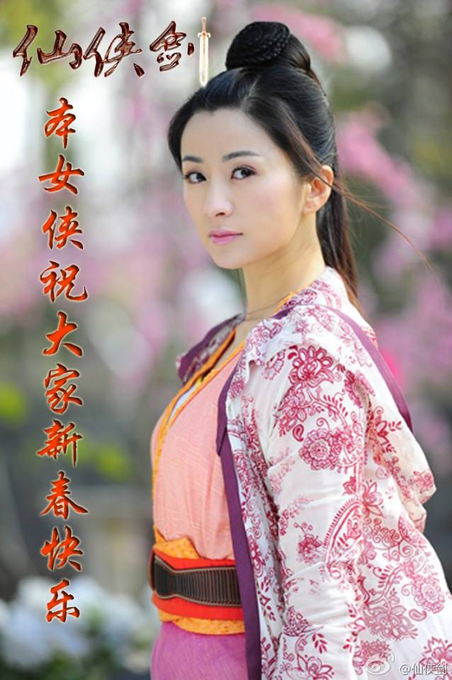 ตำนานกระบี่เซียนเซี่ย《仙侠剑》 XIAN XIA SWORD 2013 part1