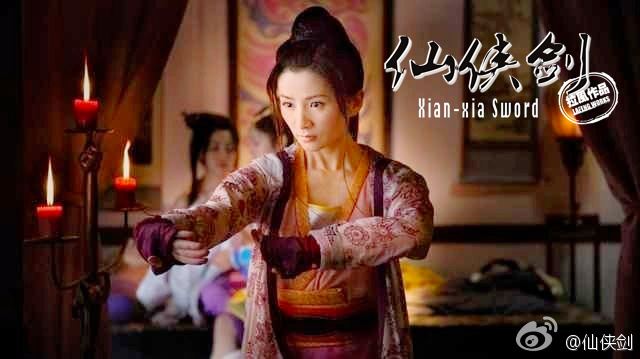 ตำนานกระบี่เซียนเซี่ย《仙侠剑》 XIAN XIA SWORD 2013 part1