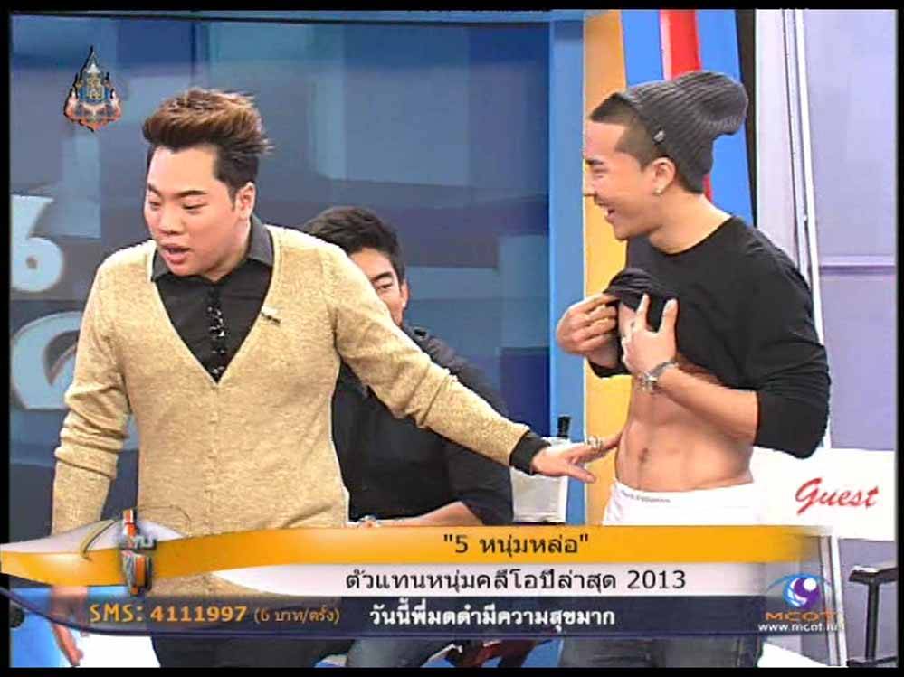 หนุ่ม คลีโอ 2013