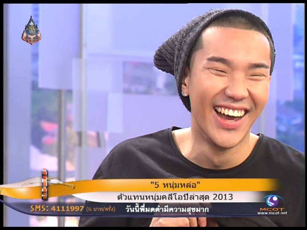หนุ่ม คลีโอ 2013