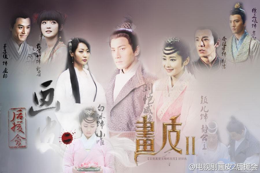 《画皮2》โปเยโปโลเย ศึกรักหน้ากากทองฉบับซีรีย์ 2013 part2