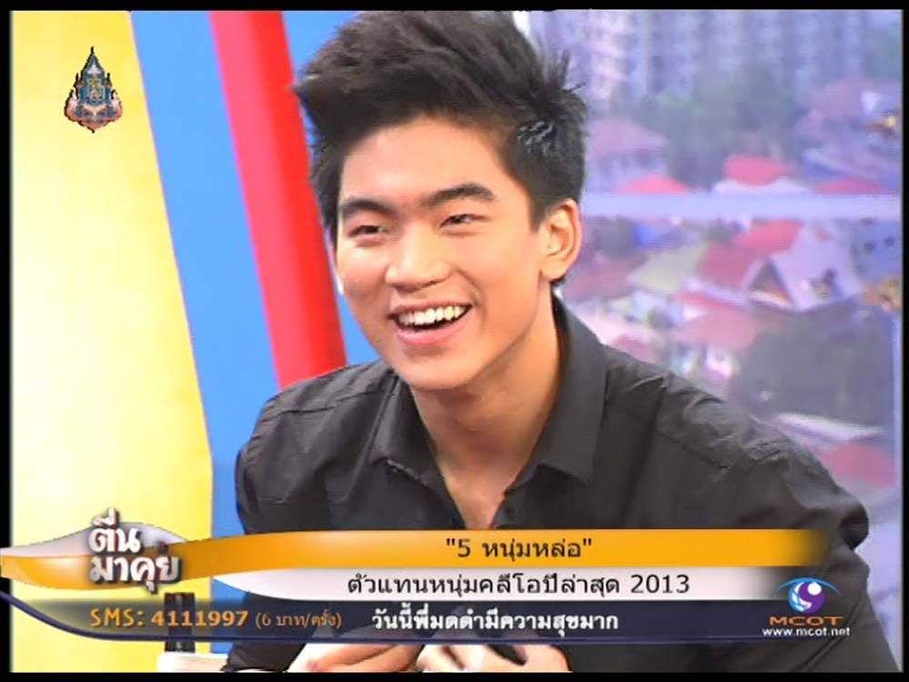 ขอบคุณรายการตืนมาคุยที่ทำให้ได้เห็นแบบสดๆ [หนุ่ม คลีโอ 2013] ขนงาม