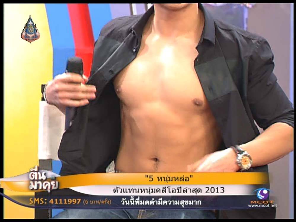 ขอบคุณรายการตืนมาคุยที่ทำให้ได้เห็นแบบสดๆ [หนุ่ม คลีโอ 2013] ขนงาม