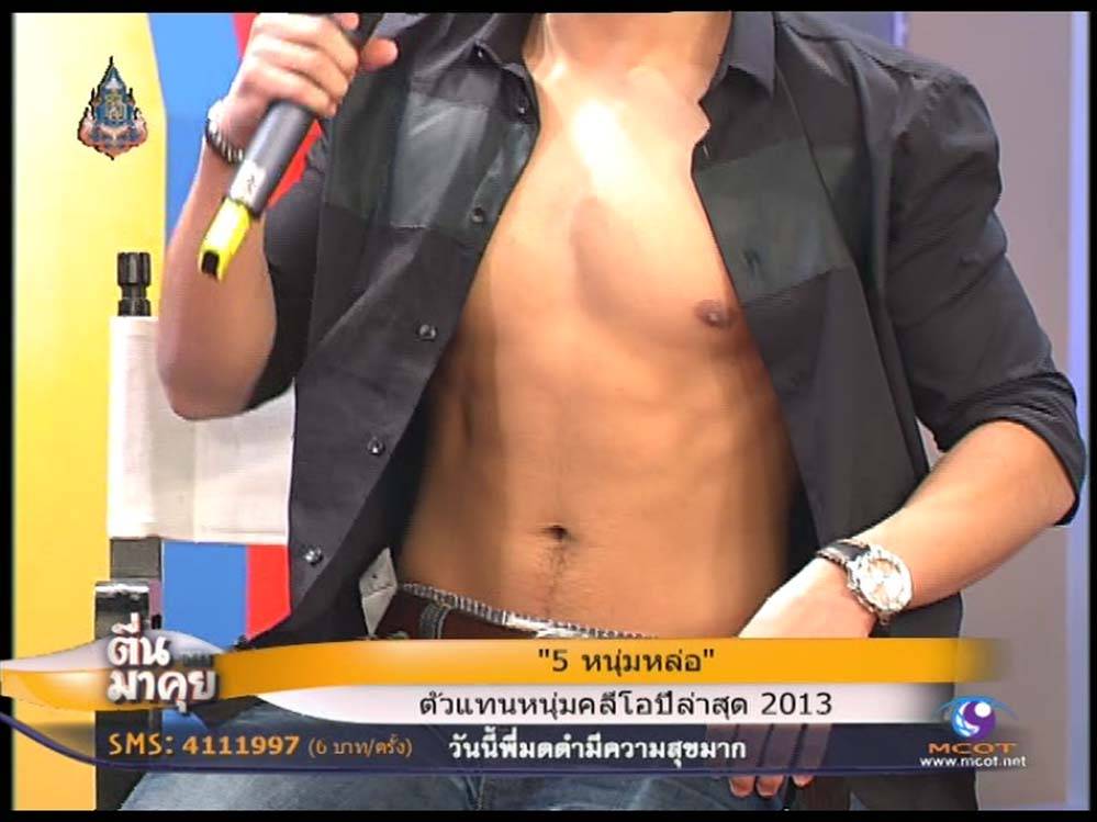 ขอบคุณรายการตืนมาคุยที่ทำให้ได้เห็นแบบสดๆ [หนุ่ม คลีโอ 2013] ขนงาม