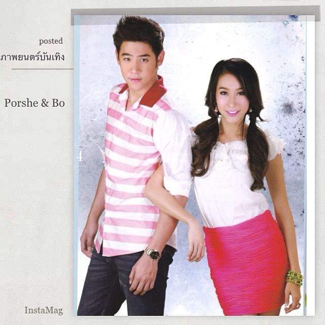 พอร์ช ศรัณย์ - โบ ธัญญะสุภางค์ @  ภาพยนตร์บันเทิง