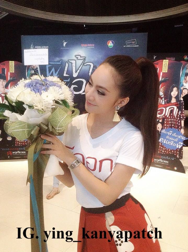 แถลงข่าว ภ.ผีเข้าผีออก