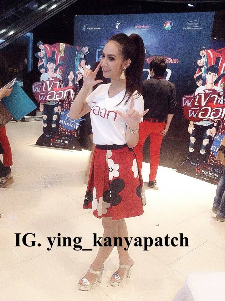 แถลงข่าว ภ.ผีเข้าผีออก