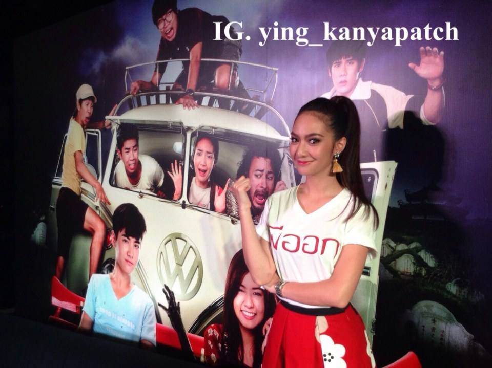 แถลงข่าว ภ.ผีเข้าผีออก